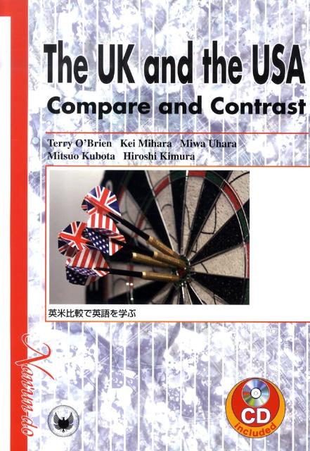 【中古】英米比較で英語を学ぶ /南雲堂/テリ-・オブライエン（単行本（ソフトカバー））