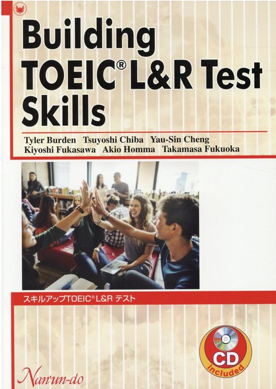 【中古】スキルアップTOEIC　L＆Rテスト Building　TOEIC　L＆R　Test　S /南雲堂/タイラー・バーデン..