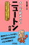 【中古】大人が読みたいニュートンの話 万有引力の法則の「完成」はリンゴが落ちて22年後だ /日刊工業新聞社/石川憲二(単行本) 399円