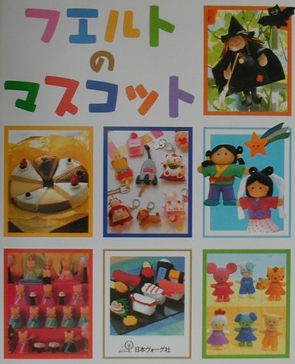 ◆◆◆非常にきれいな状態です。中古商品のため使用感等ある場合がございますが、品質には十分注意して発送いたします。 【毎日発送】 商品状態 著者名 出版社名 日本ヴォ−グ社 発売日 2000年8月10日 ISBN 9784529033978