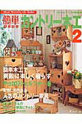 ◆◆◆おおむね良好な状態です。中古商品のため使用感等ある場合がございますが、品質には十分注意して発送いたします。 【毎日発送】 商品状態 著者名 出版社名 日本ヴォ−グ社 発売日 2004年05月 ISBN 9784529039840