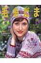 【中古】毛糸だま no.127 /日本ヴォ-グ社(ムック)