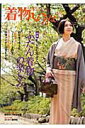 【中古】着物いろは 和のある暮らしを愉しむ vol.2 /日本ヴォ-グ社(ムック)