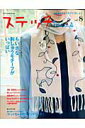【中古】ステッチide´es vol.8 /日本ヴォ-グ社(ムック)