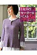 ◆◆◆おおむね良好な状態です。中古商品のため使用感等ある場合がございますが、品質には十分注意して発送いたします。 【毎日発送】 商品状態 著者名 出版社名 日本ヴォ−グ社 発売日 2011年08月 ISBN 9784529049870