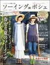 【中古】ソ-イングポシェ vol.15 /日本ヴォ-グ社(ムック)