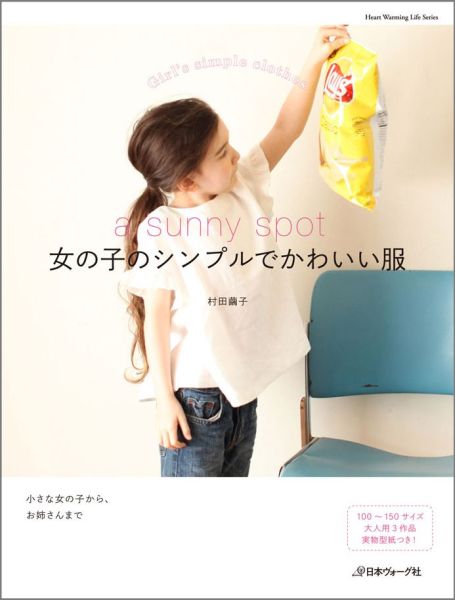 ����š۽��λҤΥ���ץ�Ǥ��襤���� a��sunny��spot /���ܥ���-����/¼�����ҡʥ�å���