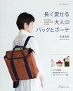 【中古】長く愛せる大人のバッグとポ-チ SAYAKA AKAMINE STYLE /日本ヴォ-グ社/赤峰清香(ムック)