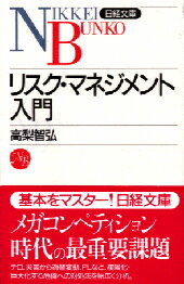 ◆◆◆おおむね良好な状態です。中古商品のため使用感等ある場合がございますが、品質には十分注意して発送いたします。 【毎日発送】 商品状態 著者名 高梨智弘 出版社名 日経BPM（日本経済新聞出版本部） 発売日 1997年07月 ISBN 9784532107536