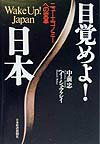 ◆◆◆おおむね良好な状態です。中古商品のため使用感等ある場合がございますが、品質には十分注意して発送いたします。 【毎日発送】 商品状態 著者名 中前忠、ヘイミシュ・マクレイ 出版社名 日経BPM（日本経済新聞出版本部） 発売日 1999年07月 ISBN 9784532147556