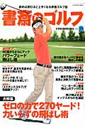 ◆◆◆非常にきれいな状態です。中古商品のため使用感等ある場合がございますが、品質には十分注意して発送いたします。 【毎日発送】 商品状態 著者名 編集:日本経済新聞出版社 出版社名 日経BPM（日本経済新聞出版本部） 発売日 2013年4月10日 ISBN 9784532181437