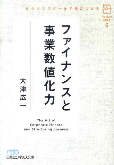 VALUE BOOKS㤨֡šۥӥͥ-ǿȤˤĤեʥ󥹤ȻȿͲ /BPMܷкѿʹ/ŹʸˡˡפβǤʤ325ߤˤʤޤ