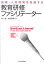【中古】教育研修ファシリテ-タ- 組織・人材開発を促進する /日経BPM(日本経済新聞出版本部)/堀公俊..