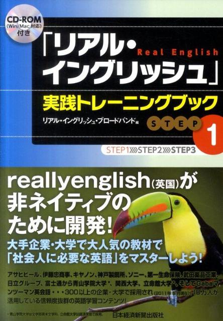 ◆◆◆付属品有。おおむね良好な状態です。中古商品のため使用感等ある場合がございますが、品質には十分注意して発送いたします。 【毎日発送】 商品状態 著者名 リアル・イングリッシュ・ブロ−ドバンド株 出版社名 日経BPM（日本経済新聞出版本部） 発売日 2011年06月 ISBN 9784532491192
