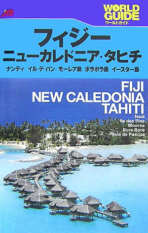 ◆◆◆おおむね良好な状態です。中古商品のため使用感等ある場合がございますが、品質には十分注意して発送いたします。 【毎日発送】 商品状態 著者名 出版社名 JTBパブリッシング 発売日 2007年06月 ISBN 9784533067570