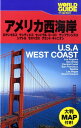 【中古】アメリカ西海岸 ロサンゼルス サンディエゴ セントラル・コ-スト/JTBパブリッシング(単行本)
