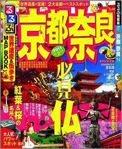 【中古】るるぶ京都奈良 ’11/JTBパブリッシング（ムック）