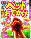 【中古】ペットとおでかけ 首都圏から ’12〜’13 /JTBパブリッシング(ムック)