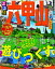 【中古】るるぶ六甲山/JTBパブリッシング(ムック) 902円