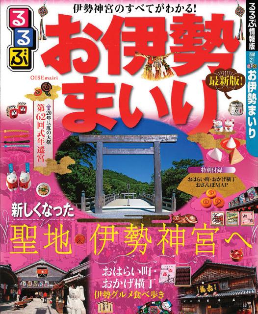 ◆◆◆非常にきれいな状態です。中古商品のため使用感等ある場合がございますが、品質には十分注意して発送いたします。 【毎日発送】 商品状態 著者名 出版社名 JTBパブリッシング 発売日 2013年7月3日 ISBN 9784533092404