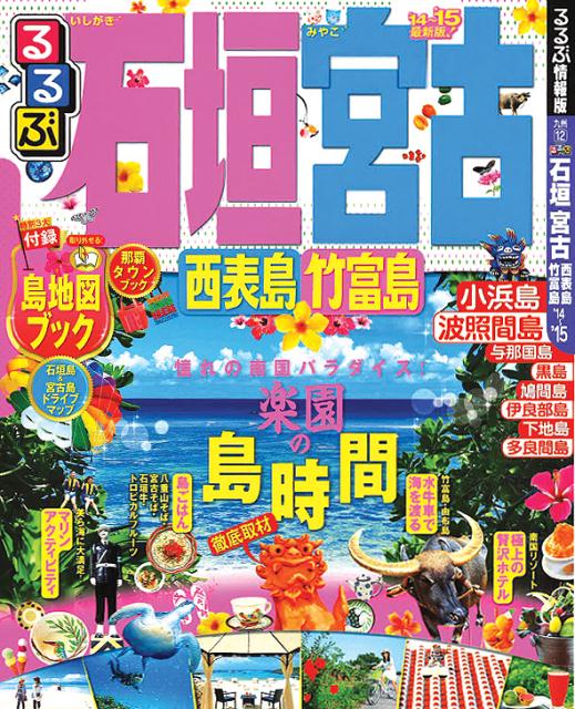 ����šۤ����г��ܸ���ɽ�������� ��14����15 /JTB�ѥ֥�å��󥰡ʥ�å���