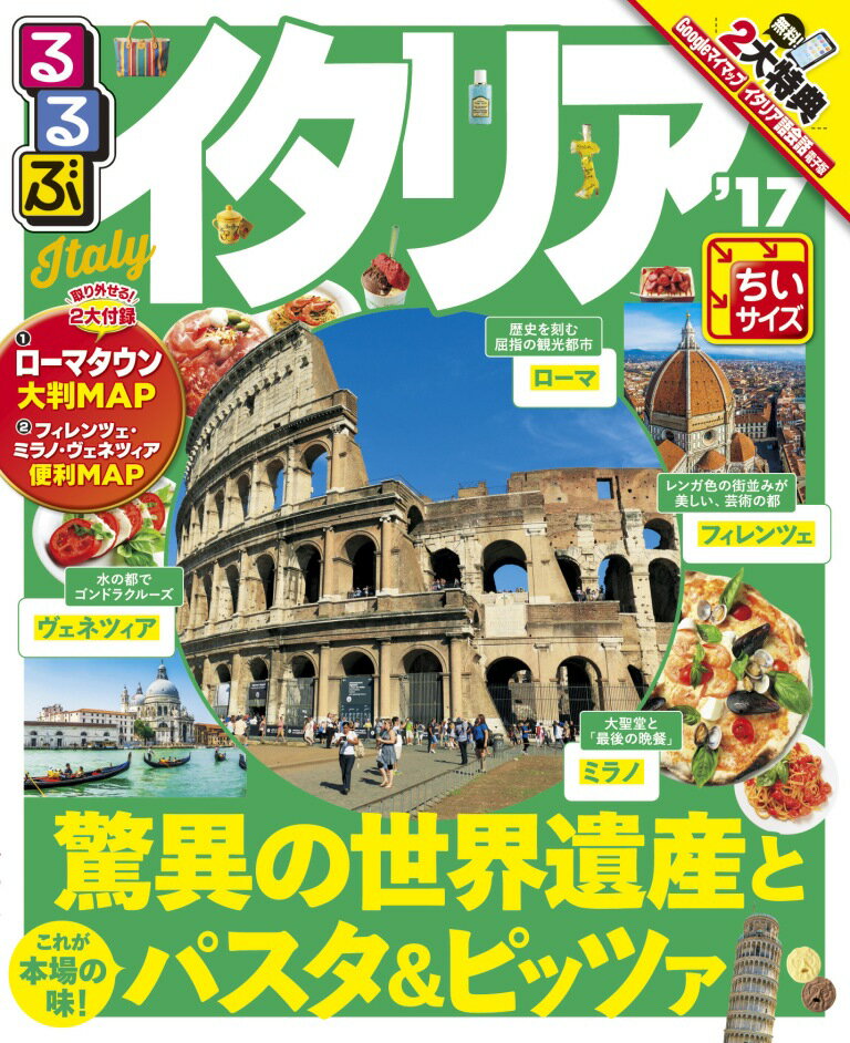 ◆◆◆非常にきれいな状態です。中古商品のため使用感等ある場合がございますが、品質には十分注意して発送いたします。 【毎日発送】 商品状態 著者名 出版社名 JTBパブリッシング 発売日 2016年9月20日 ISBN 9784533114267