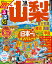 【中古】るるぶ 山梨 富士五湖 勝沼 清里 甲府 ‘18 /JTBパブリッシング(ムック) 411円