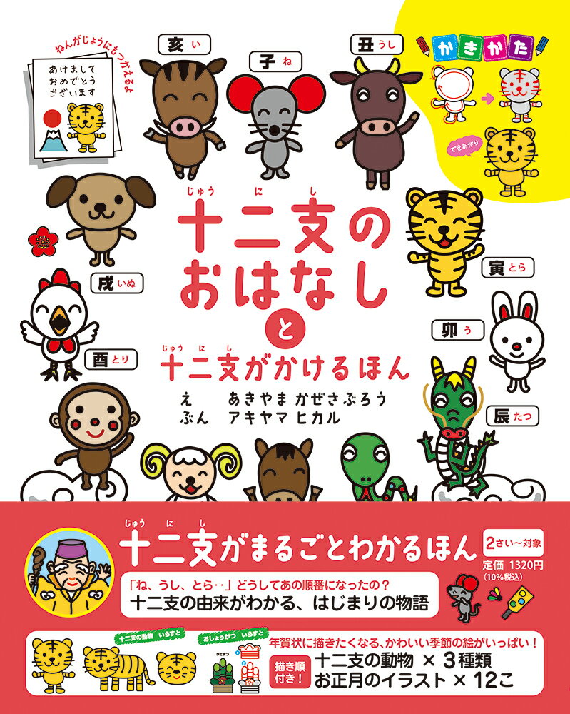 ◆◆◆非常にきれいな状態です。中古商品のため使用感等ある場合がございますが、品質には十分注意して発送いたします。 【毎日発送】 商品状態 著者名 秋山風三郎、秋山光 出版社名 JTBパブリッシング 発売日 2022年01月01日 ISBN 9784533147371