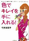 ◆◆◆おおむね良好な状態です。中古商品のため使用感等ある場合がございますが、品質には十分注意して発送いたします。 【毎日発送】 商品状態 著者名 今井志保子 出版社名 日本実業出版社 発売日 2003年11月 ISBN 9784534036506