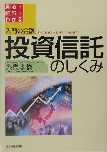 ◆◆◆非常にきれいな状態です。中古商品のため使用感等ある場合がございますが、品質には十分注意して発送いたします。 【毎日発送】 商品状態 著者名 糸島孝俊 出版社名 日本実業出版社 発売日 2005年05月 ISBN 9784534039088