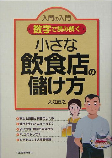 ◆◆◆おおむね良好な状態です。中古商品のため使用感等ある場合がございますが、品質には十分注意して発送いたします。 【毎日発送】 商品状態 著者名 入江直之 出版社名 日本実業出版社 発売日 2005年09月 ISBN 9784534039446