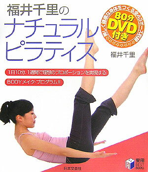 ◆◆◆ディスクに傷みがあります。中古ですので多少の使用感がありますが、品質には十分に注意して販売しております。迅速・丁寧な発送を心がけております。【毎日発送】 商品状態 著者名 福井千里 出版社名 日本文芸社 発売日 2006年11月 ISBN 9784537204971