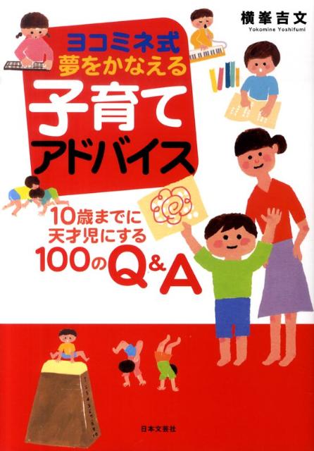 ◆◆◆おおむね良好な状態です。中古商品のため使用感等ある場合がございますが、品質には十分注意して発送いたします。 【毎日発送】 商品状態 著者名 横峯吉文 出版社名 日本文芸社 発売日 2010年05月 ISBN 9784537257533