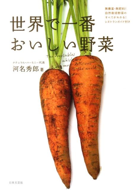 ◆◆◆おおむね良好な状態です。中古商品のため使用感等ある場合がございますが、品質には十分注意して発送いたします。 【毎日発送】 商品状態 著者名 河名秀郎 出版社名 日本文芸社 発売日 2011年11月 ISBN 9784537258844