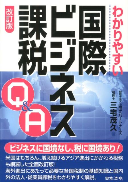 ◆◆◆おおむね良好な状態です。中古商品のため使用感等ある場合がございますが、品質には十分注意して発送いたします。 【毎日発送】 商品状態 著者名 三宅茂久 出版社名 日本法令 発売日 2013年02月 ISBN 9784539723050