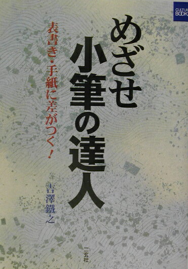 ����šۤᤶ����ɮ��ã�� ɽ�񤭡����˺����Ĥ��� /�󸼼�/��߷��Ƿ��ñ���ܡ�