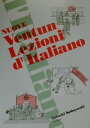 【中古】イタリア語21課 新版/白水社/小林惶(単行本)