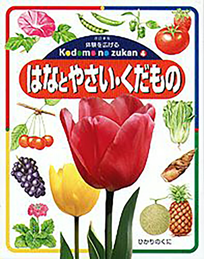 ◆◆◆おおむね良好な状態です。中古商品のため使用感等ある場合がございますが、品質には十分注意して発送いたします。 【毎日発送】 商品状態 著者名 Unknown:朋重, 山田 出版社名 ひかりのくに 発売日 1997年06月 ISBN 9784564200748