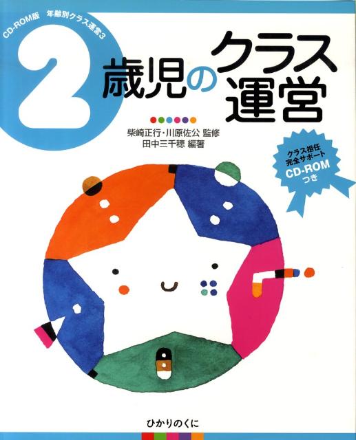 楽天市場】ひかりのくに クラス運営の通販