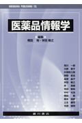 ◆◆◆書き込みがあります。中古ですので多少の使用感がありますが、品質には十分に注意して販売しております。迅速・丁寧な発送を心がけております。【毎日発送】 商品状態 著者名 橋詰勉、栄田敏之 出版社名 広川書店 発売日 2017年5月15日 ISBN 9784567767118
