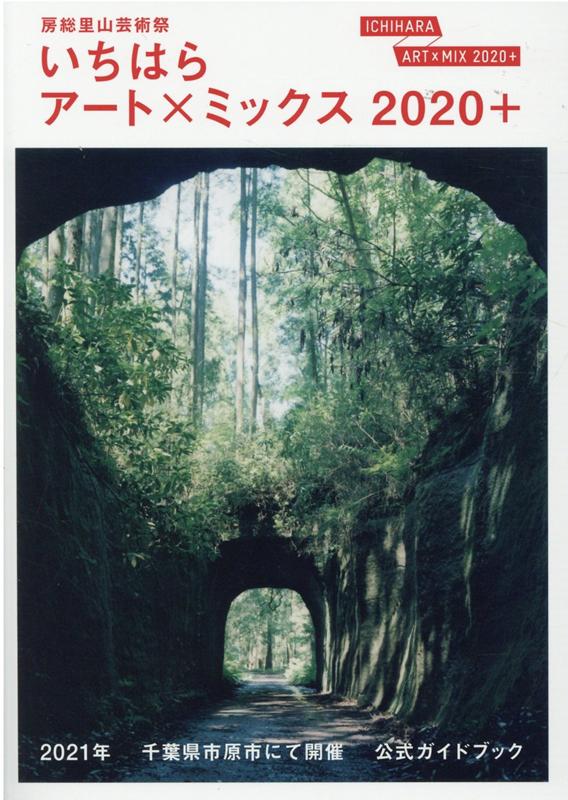 VALUE BOOKS㤨֡šۤϤ饢ȡߥߥå2020ܸɥ֥å ˼ΤݽѺסɥ֥å /ѽǼ/Ϥ饢ȡߥߥå¹԰ѰñܡˡפβǤʤ684ߤˤʤޤ