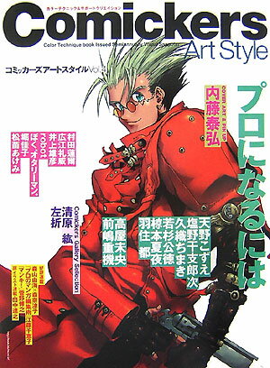  ���� �R�~�b�J-�Y�A-�g�X�^�C�� �J��-�e�N�j�b�N���T�|-�g�N���G�C�V���� vol�D4 ���p�o�Ŏ� ��^�{ 