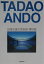 【中古】安藤忠雄の美術館・博物館 /美術出版社(単行本)