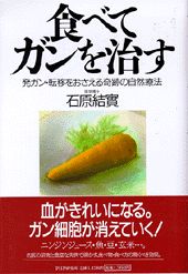 ◆◆◆おおむね良好な状態です。中古商品のため使用感等ある場合がございますが、品質には十分注意して発送いたします。 【毎日発送】 商品状態 著者名 石原結實 出版社名 PHP研究所 発売日 1996年09月 ISBN 9784569553108