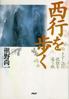 ◆◆◆全体的に汚れ、日焼けがあります。中古ですので多少の使用感がありますが、品質には十分に注意して販売しております。迅速・丁寧な発送を心がけております。【毎日発送】 商品状態 著者名 槇野尚一 出版社名 PHP研究所 発売日 1997年12月 ISBN 9784569559483