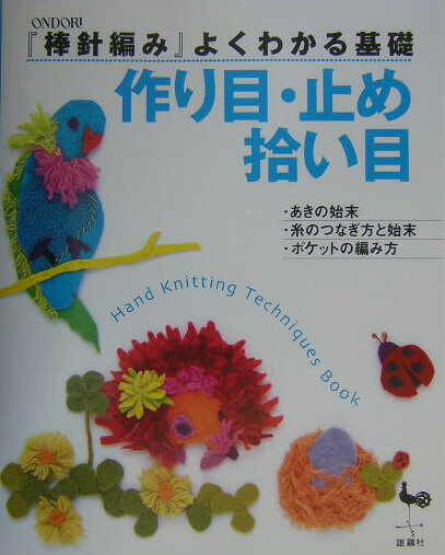 ◆◆◆非常にきれいな状態です。中古商品のため使用感等ある場合がございますが、品質には十分注意して発送いたします。 【毎日発送】 商品状態 著者名 編集:雄鶏社 出版社名 雄鶏社 発売日 2004年09月 ISBN 9784277101639