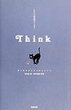 【中古】Think 夜に猫が身をひそめるところ /筑摩書房/吉田音（単行本）