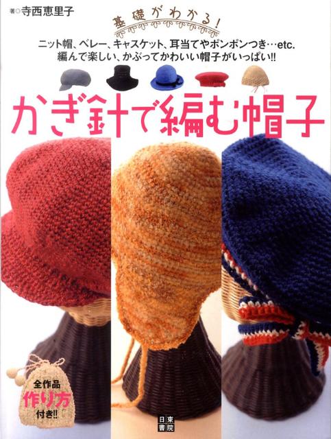 ◆◆◆非常にきれいな状態です。中古商品のため使用感等ある場合がございますが、品質には十分注意して発送いたします。 【毎日発送】 商品状態 著者名 寺西恵里子 出版社名 日東書院本社 発売日 2010年11月 ISBN 9784528018594