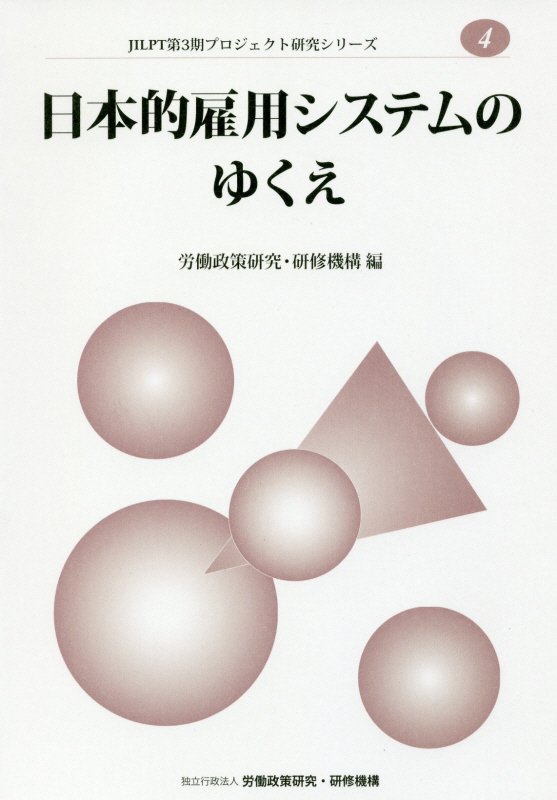 ◆◆◆書き込みがあります。全体的に使用感、日焼けがあります。中古ですので多少の使用感がありますが、品質には十分に注意して販売しております。迅速・丁寧な発送を心がけております。【毎日発送】 商品状態 著者名 労働政策研究・研修機構 出版社名 労働政策研究・研修機構 発売日 2017年12月22日 ISBN 9784538520049