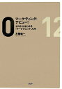【中古】マ-ケティング・デビュ-! ゼロからはじめる「マ-ケティング」入門 /PHP研究所/木幡健一(単行本)